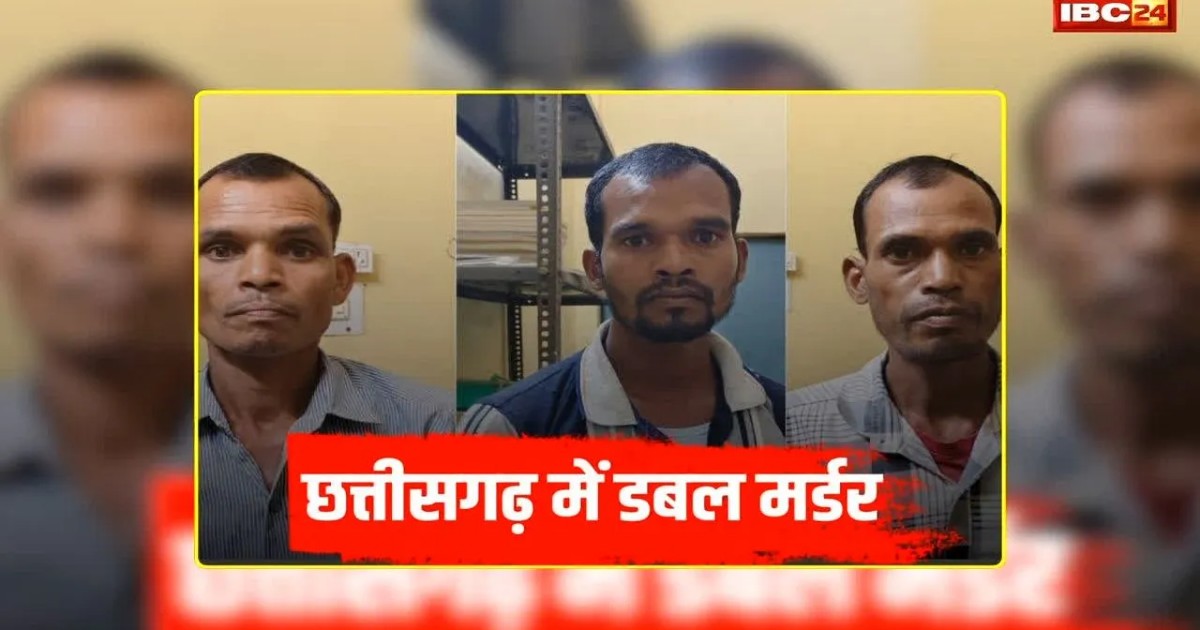 Gariaband Double Murder Case: रिश्तों का खौफनाक अंत, भाई ने ही भाई और भाभी की ले ली जान, पुलिस ने कब्र खोदी तो उड़ गए होश